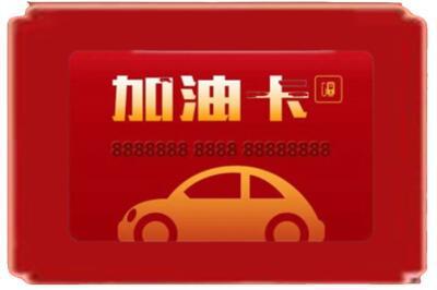 张掖烟酒回收加油卡.jpg