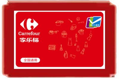 张掖烟酒回收家乐福超市卡.jpg