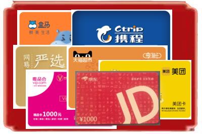 张掖烟酒回收网店购物卡.jpg